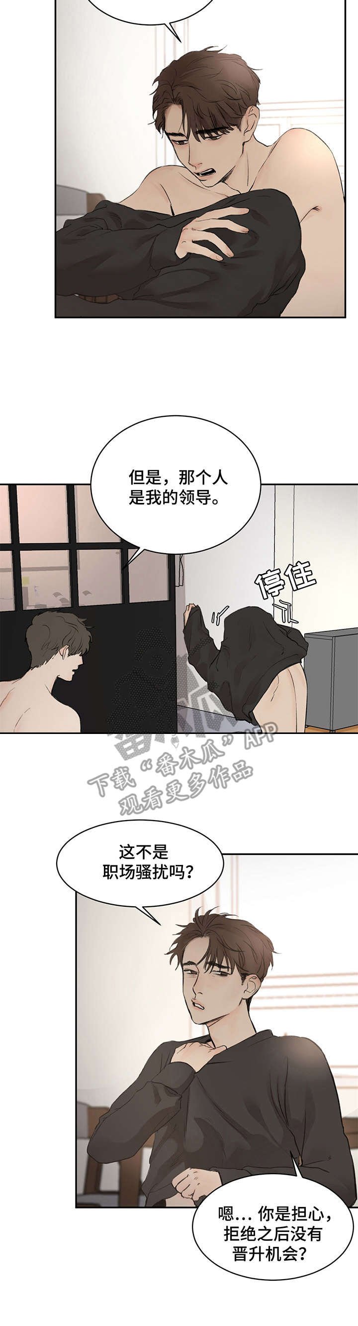 第4章：引诱