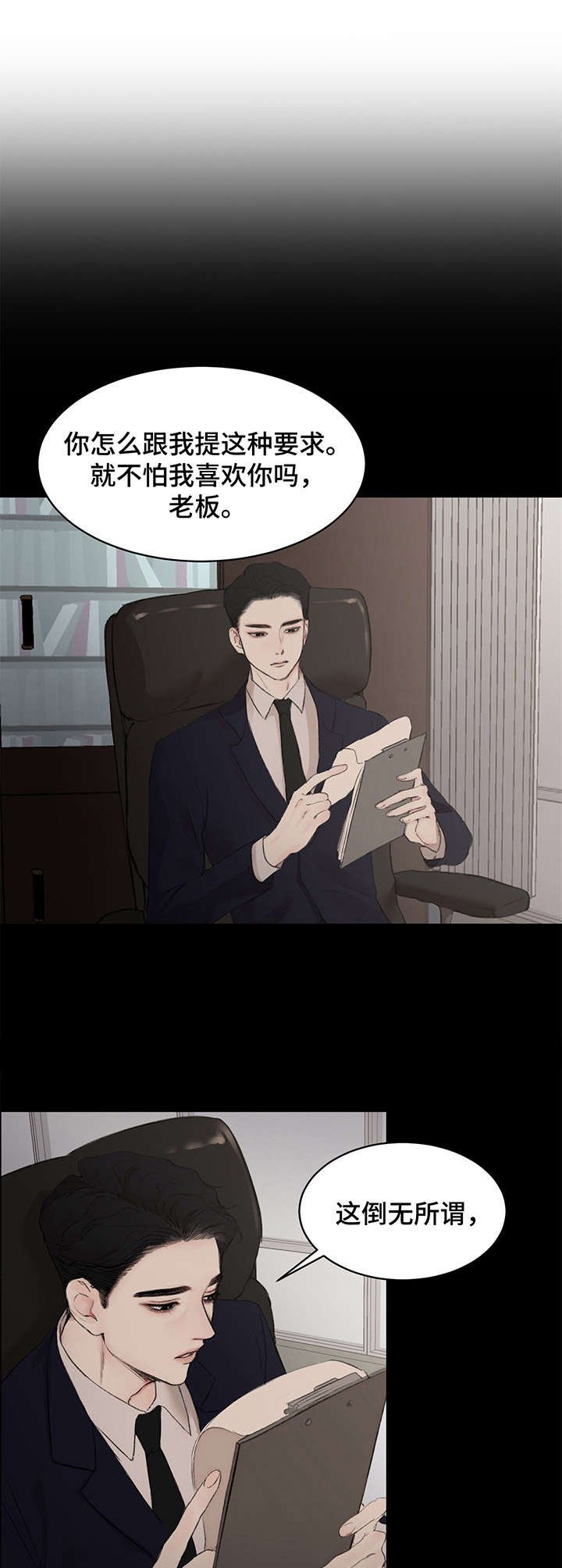第4章：引诱