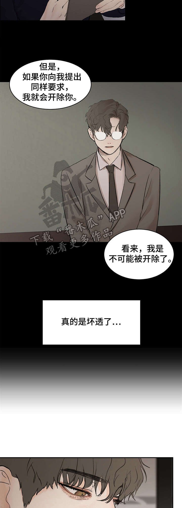第4章：引诱