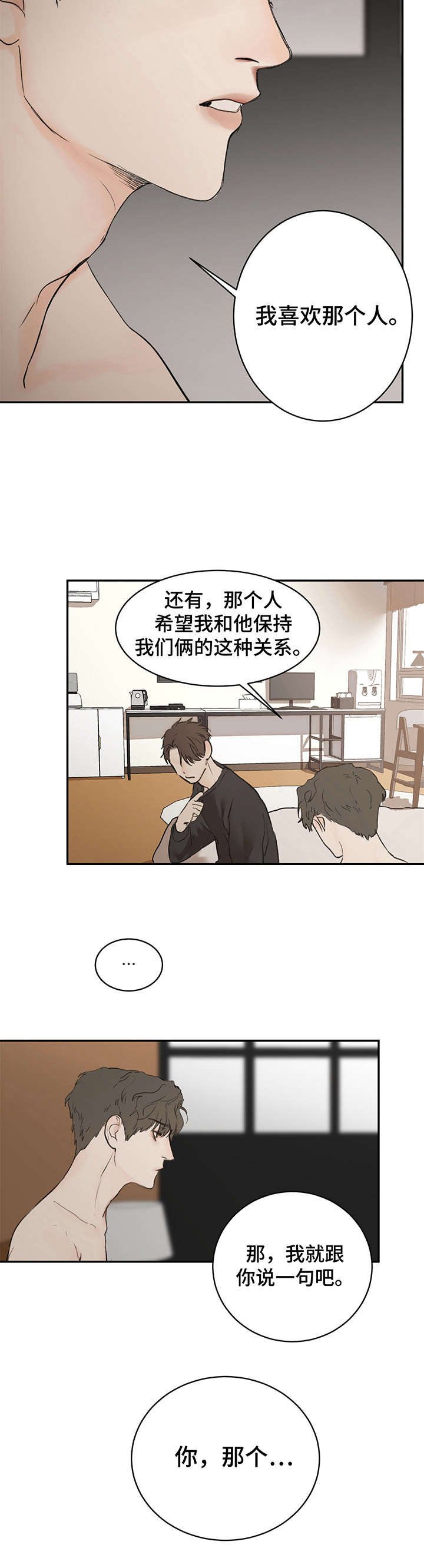第4章：引诱