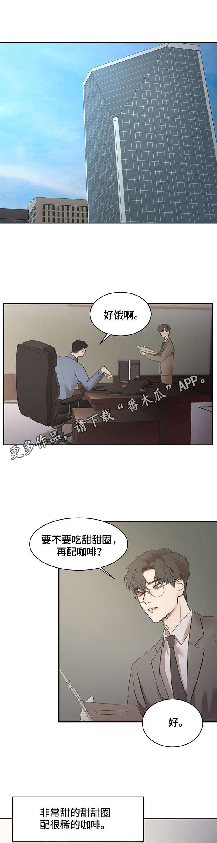 第4章：引诱