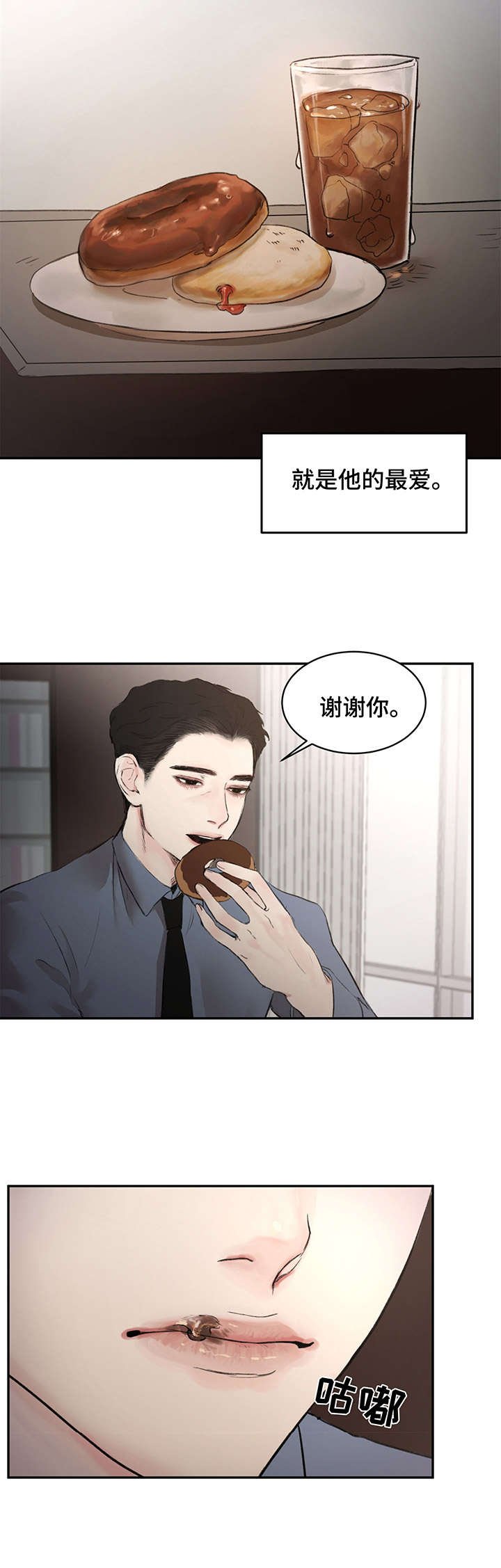第4章：引诱