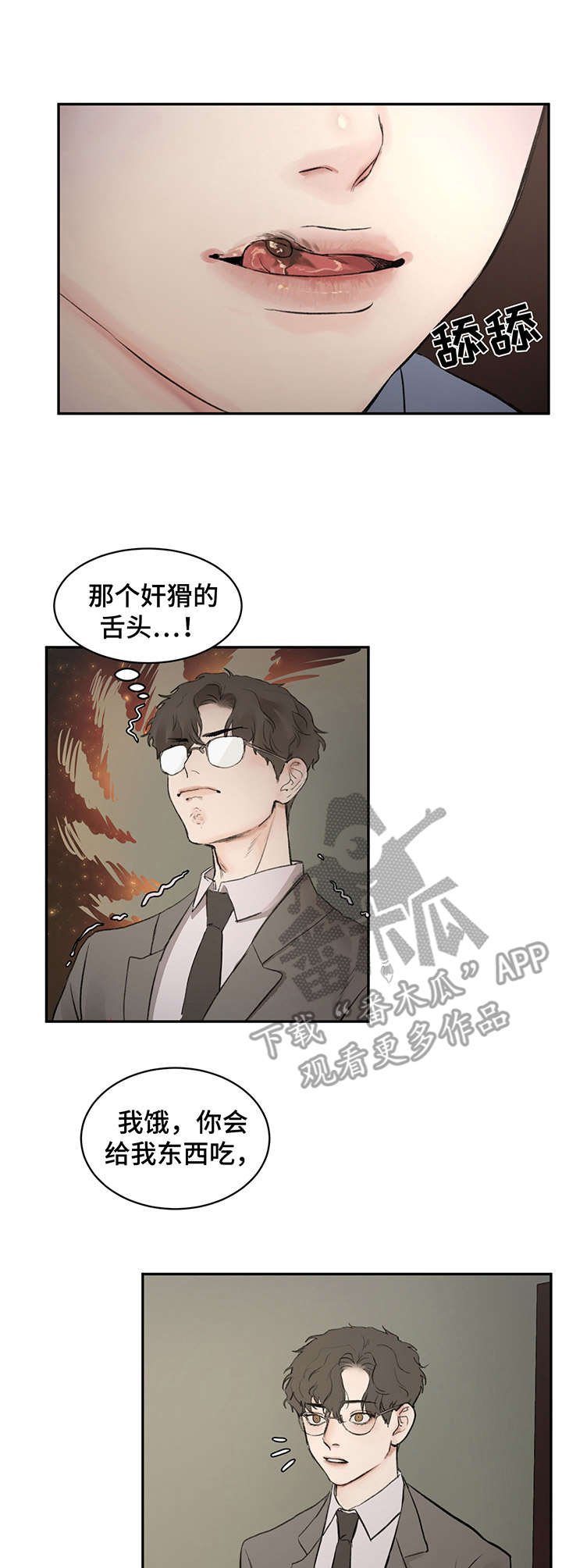 第4章：引诱