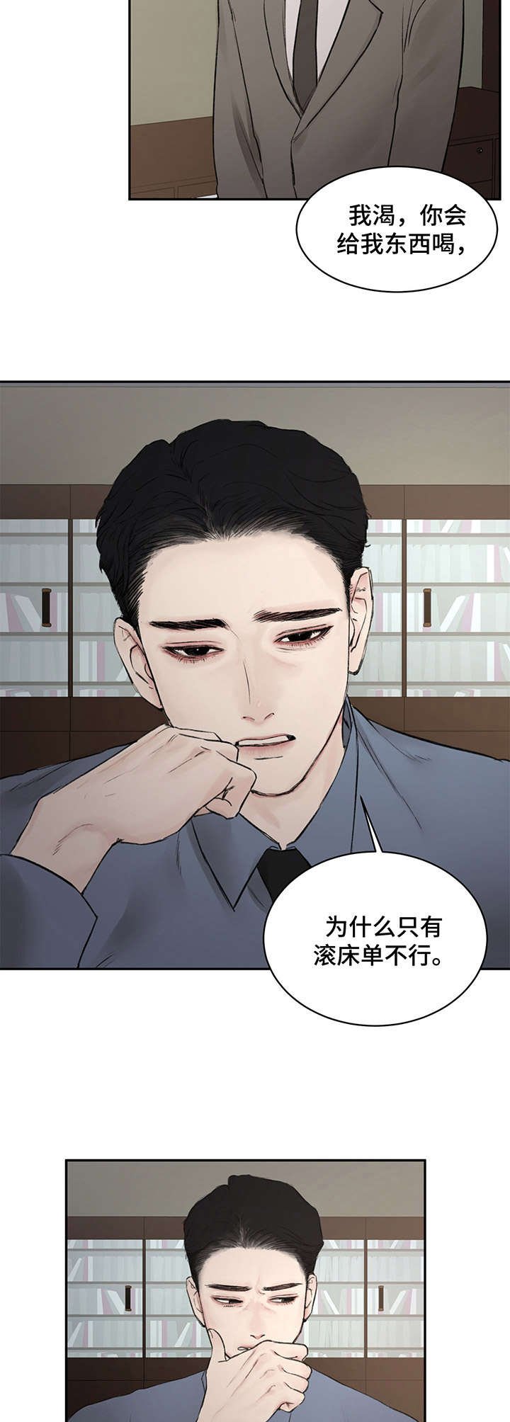 第4章：引诱