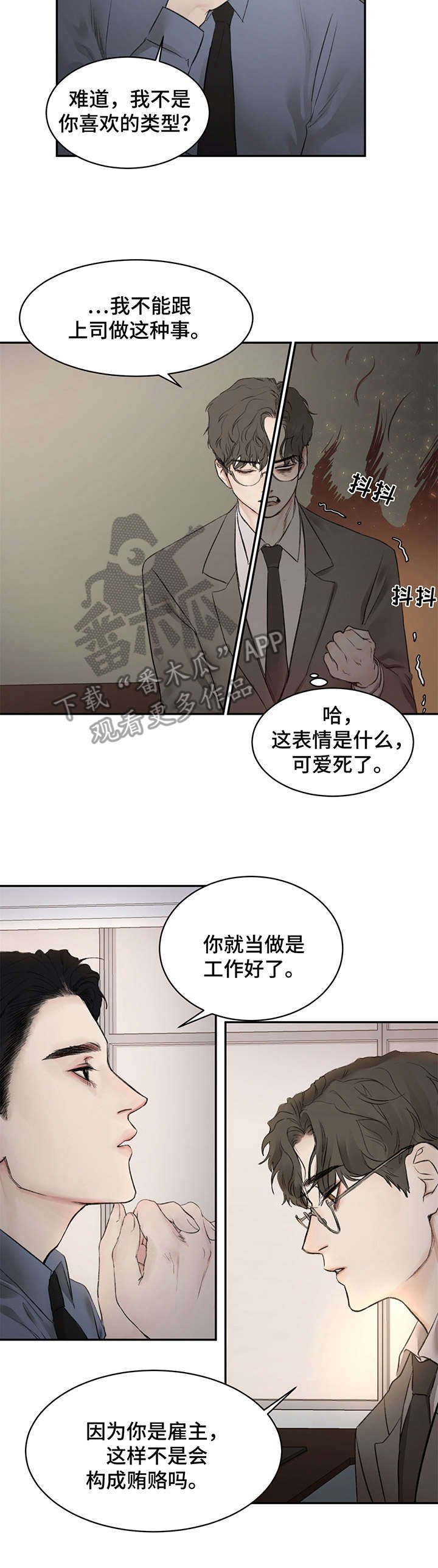 第4章：引诱