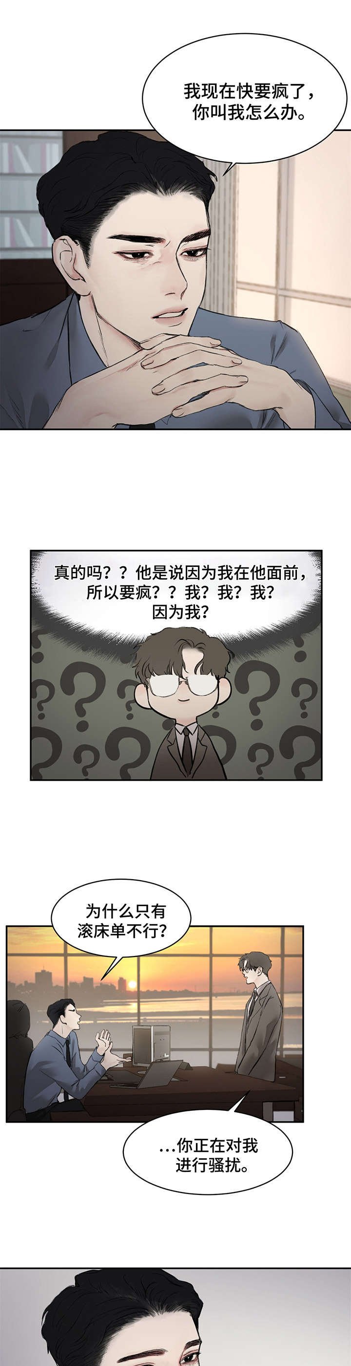 第4章：引诱