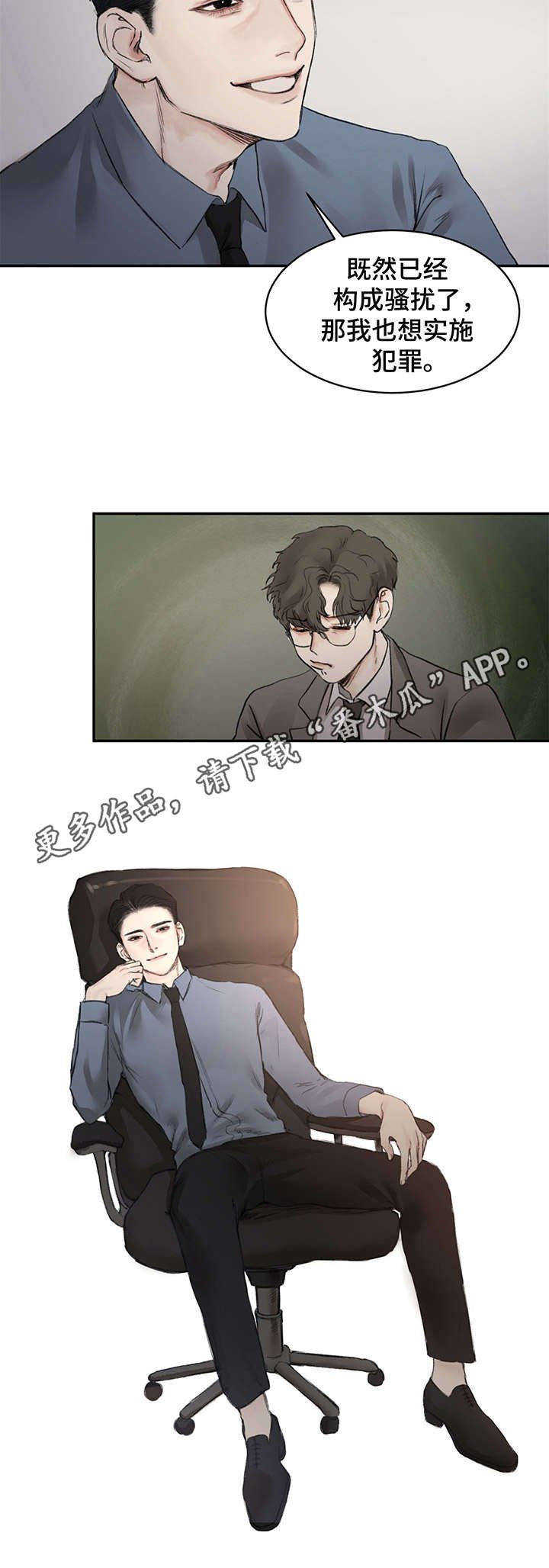 第4章：引诱