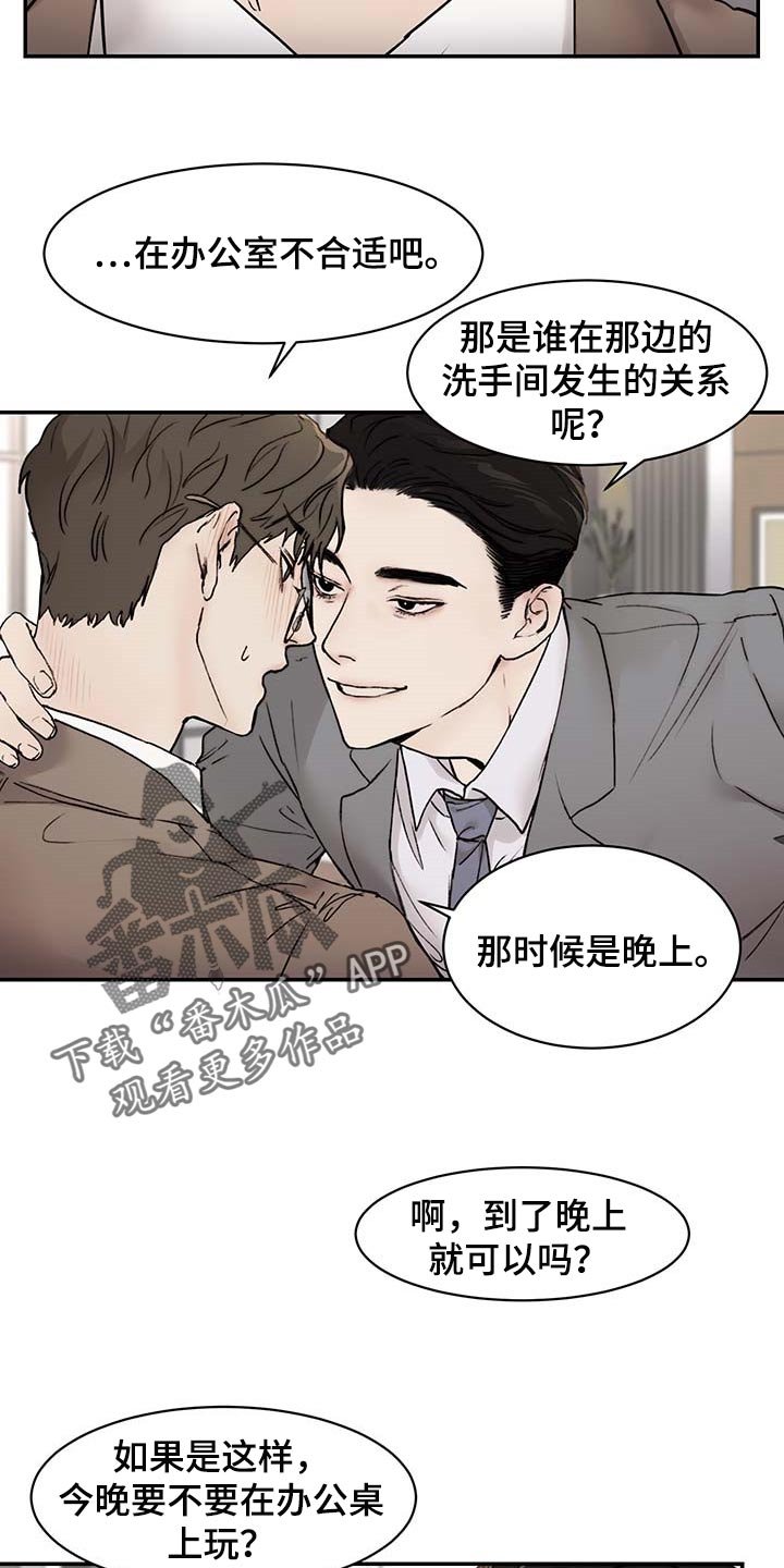 第40章：到时间了