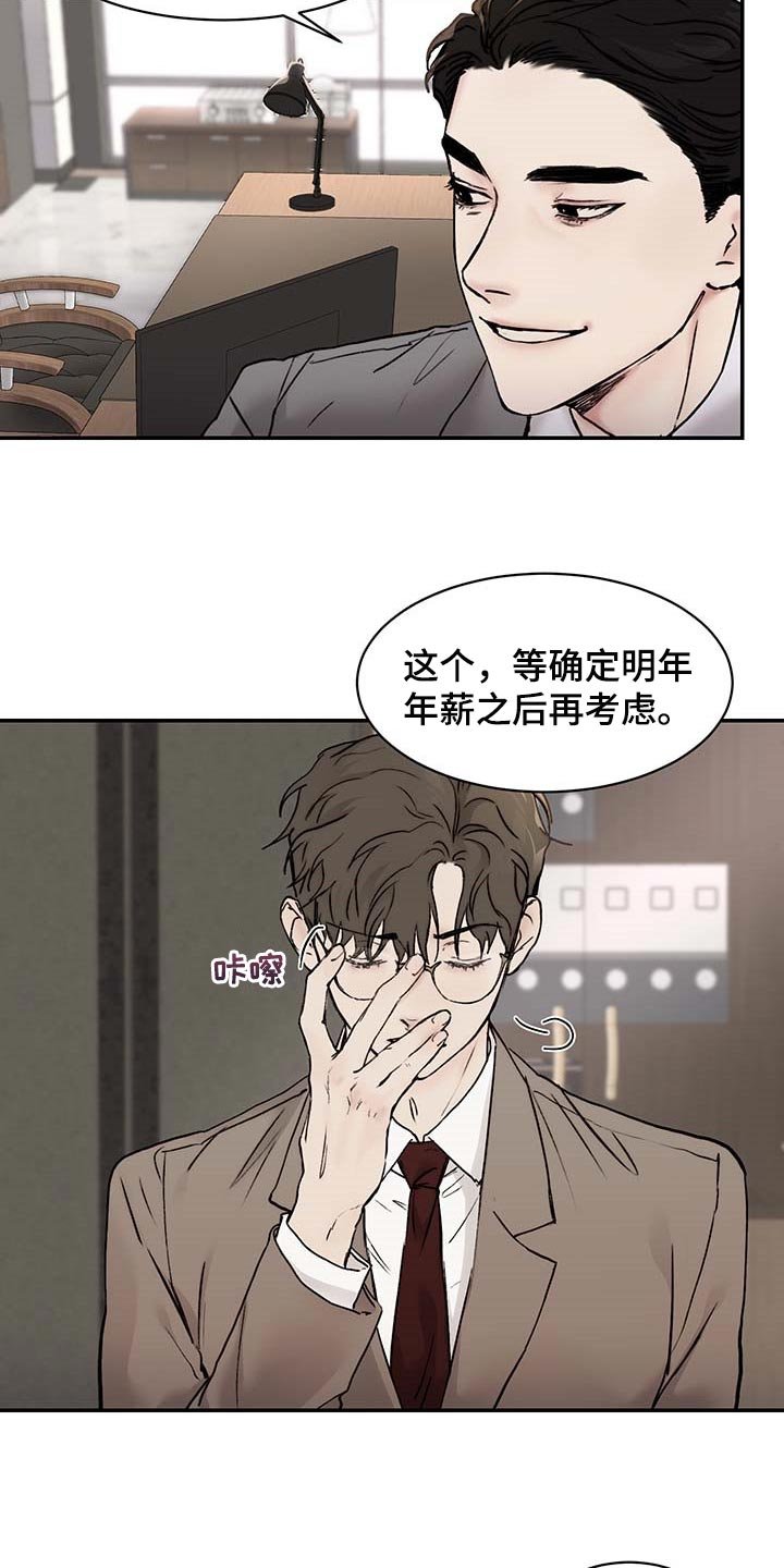 第40章：到时间了