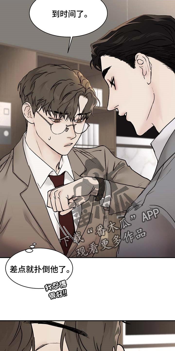 第40章：到时间了