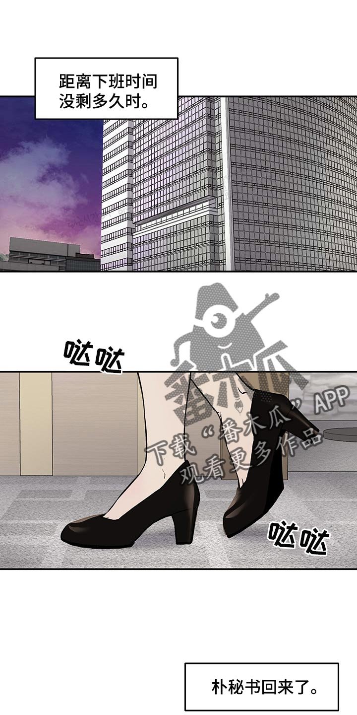 第40章：到时间了