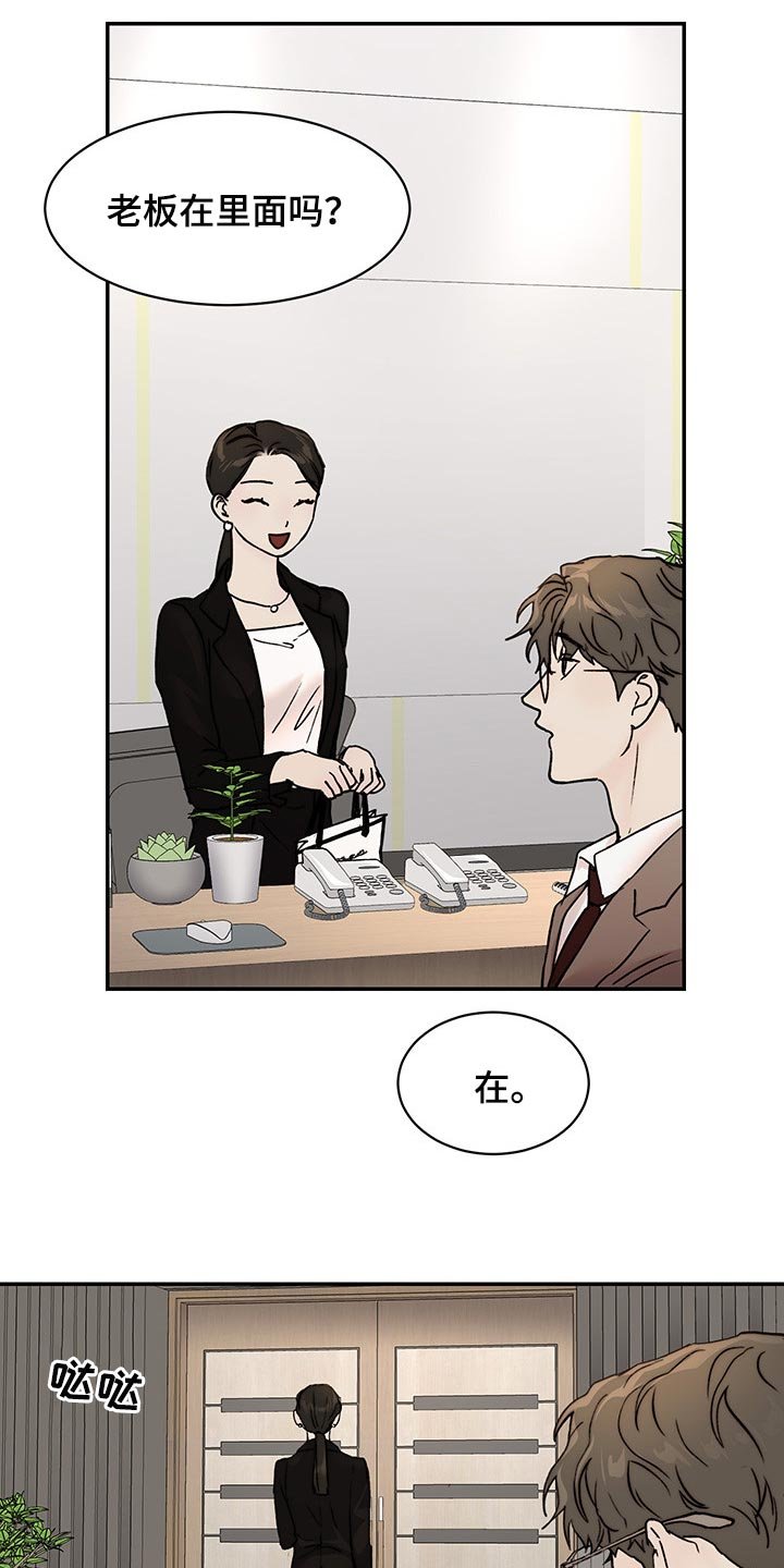 第40章：到时间了