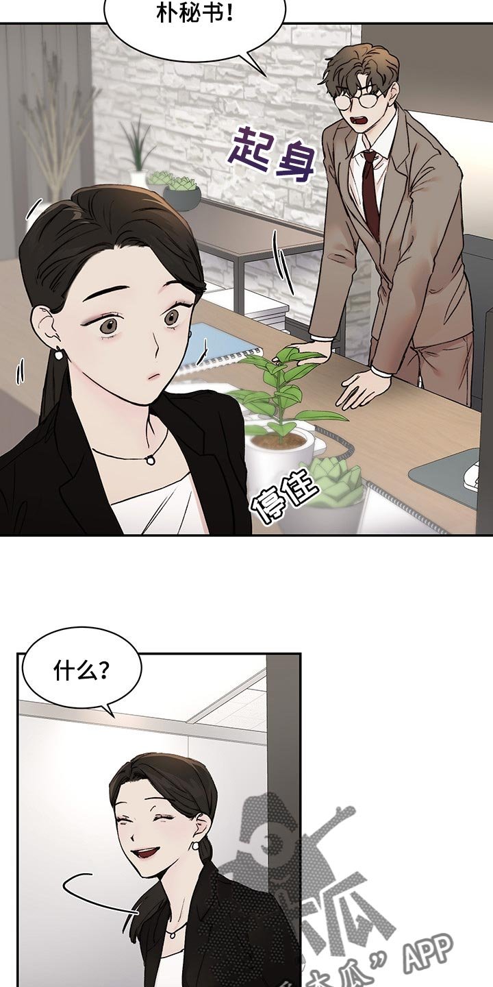 第40章：到时间了