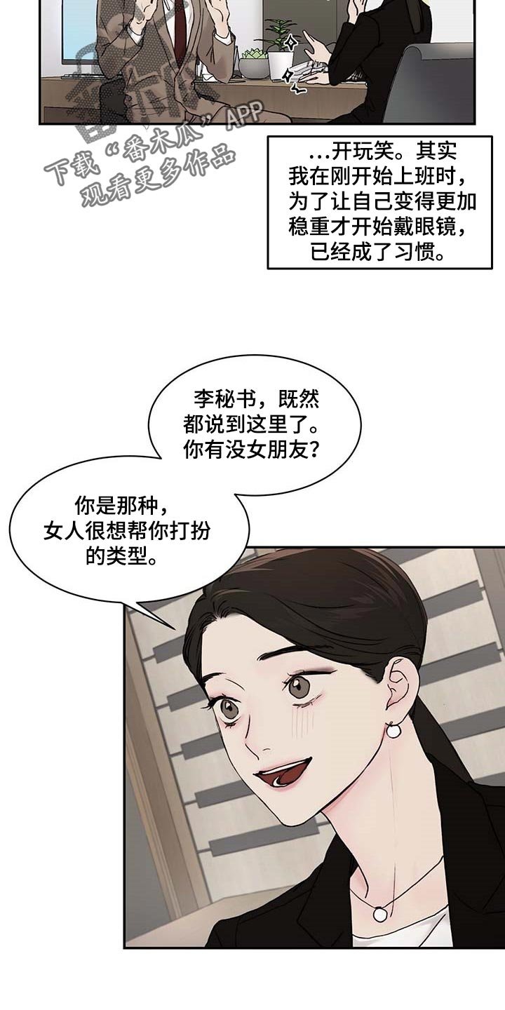 第41章：直接问