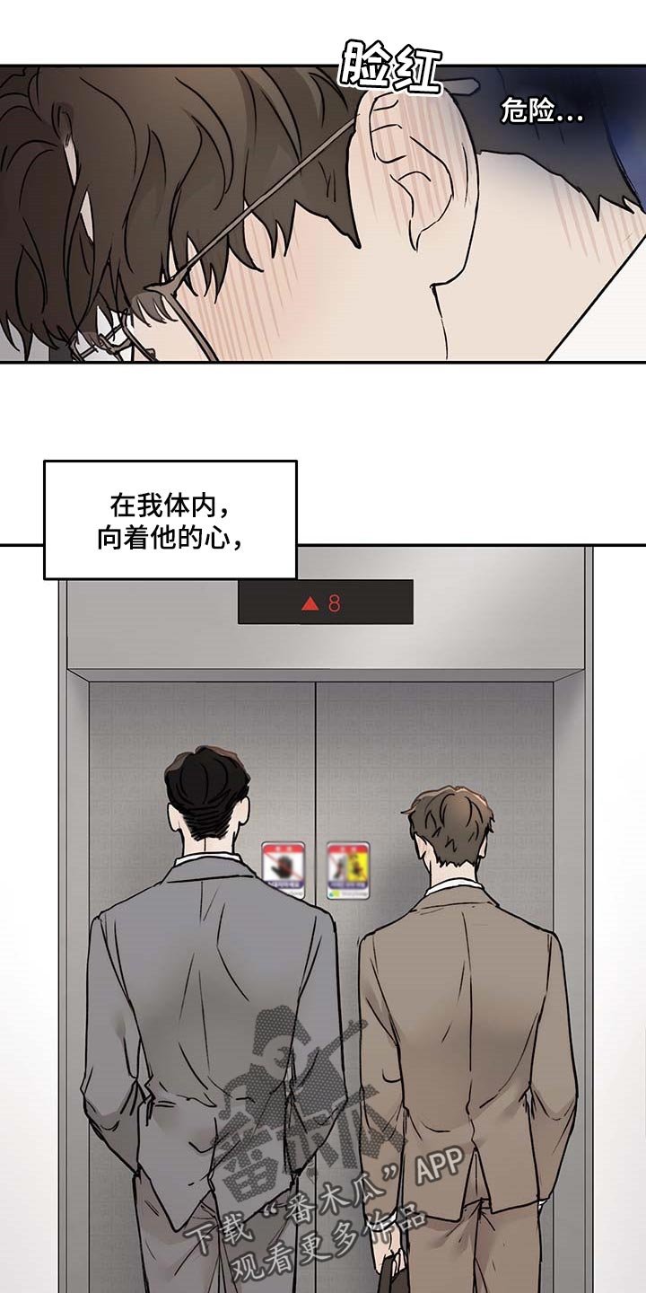 第42章：像小孩子一样