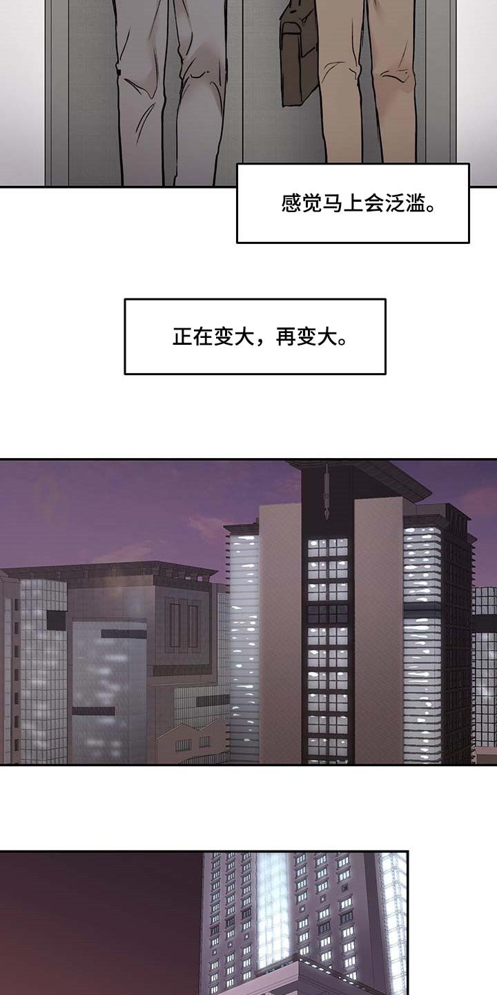 第42章：像小孩子一样