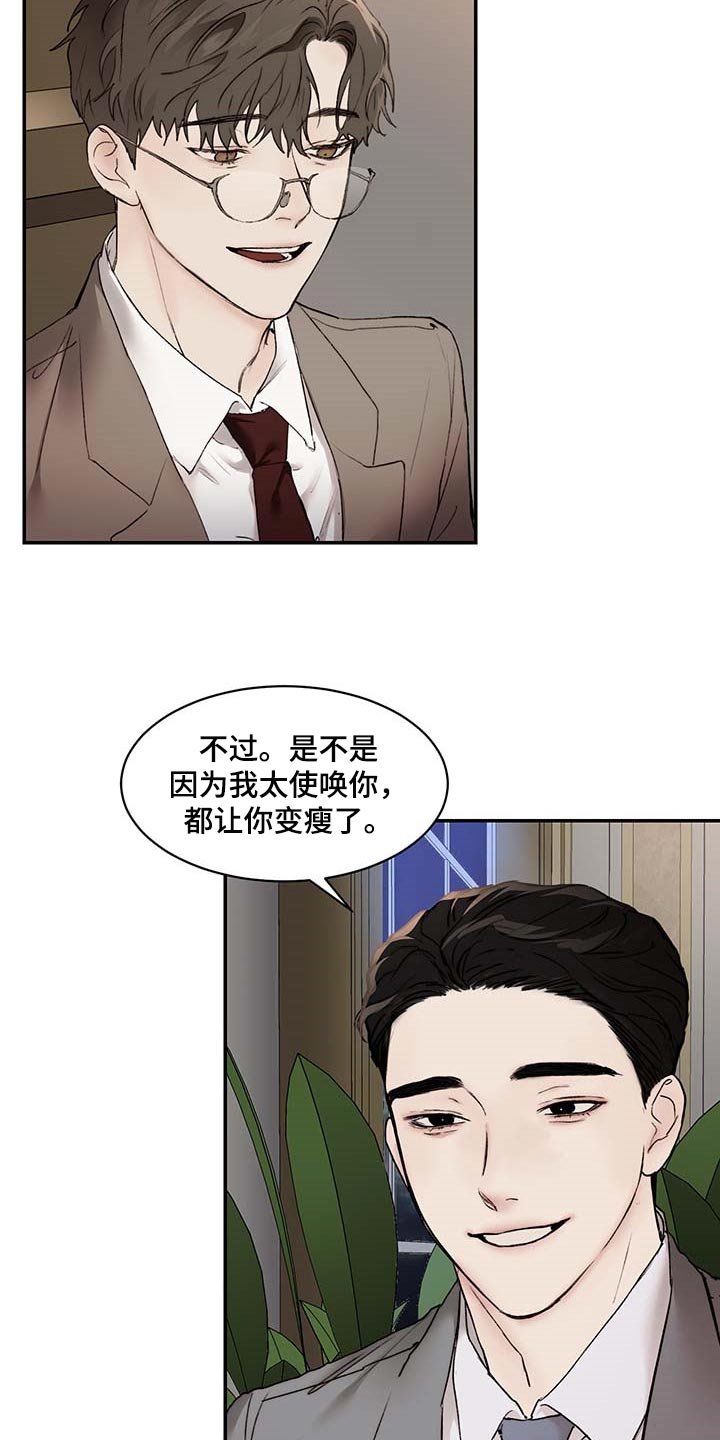 第42章：像小孩子一样