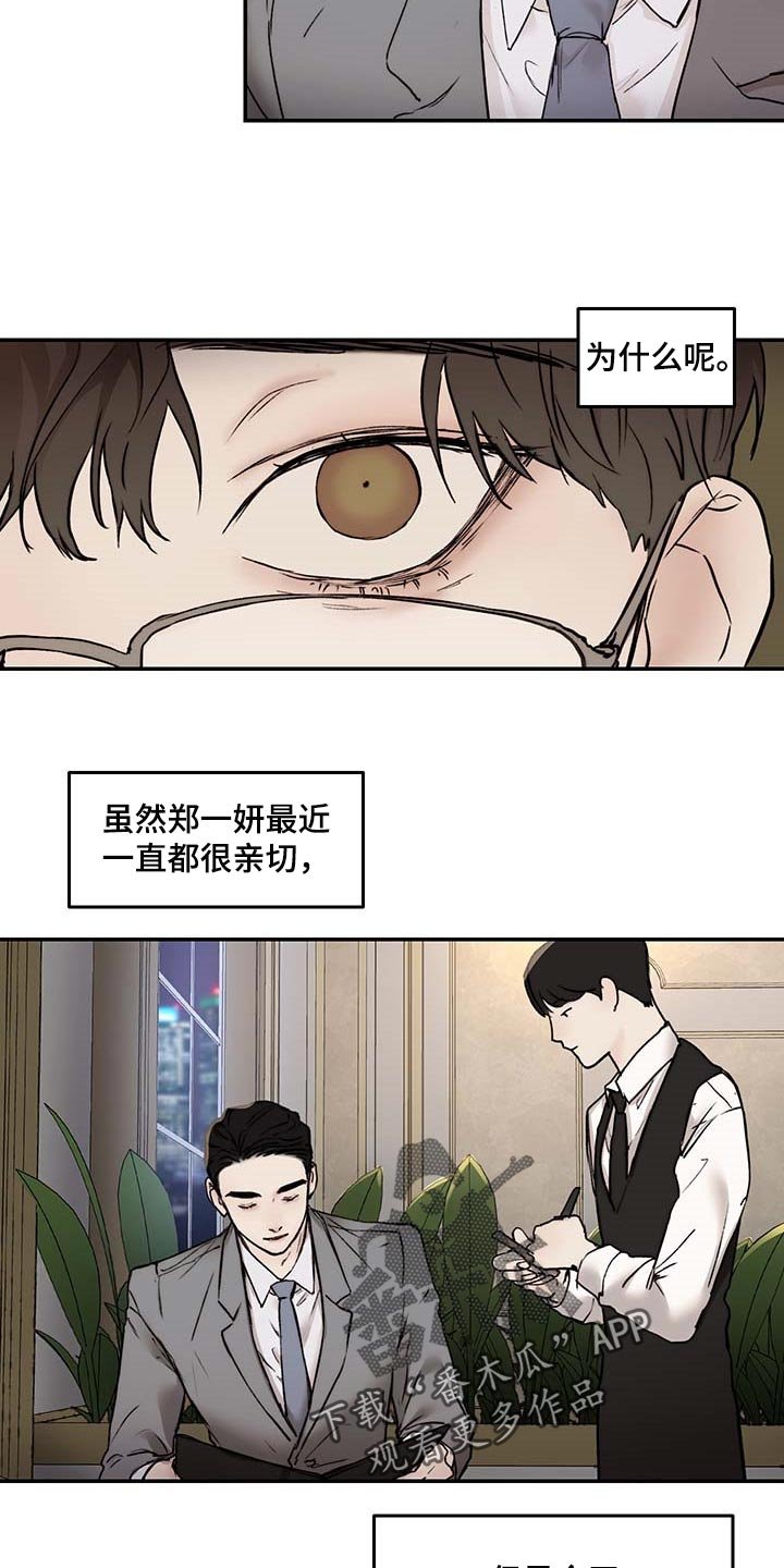 第42章：像小孩子一样
