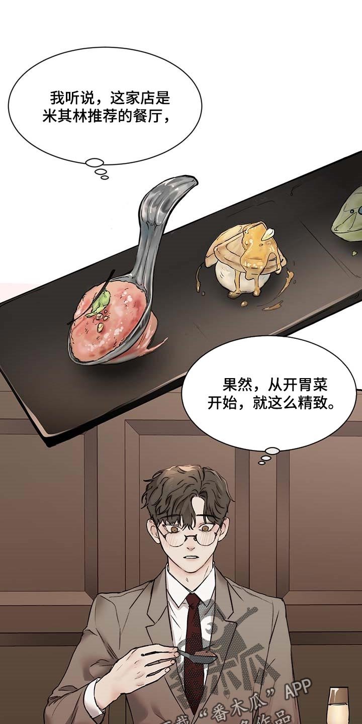 第42章：像小孩子一样