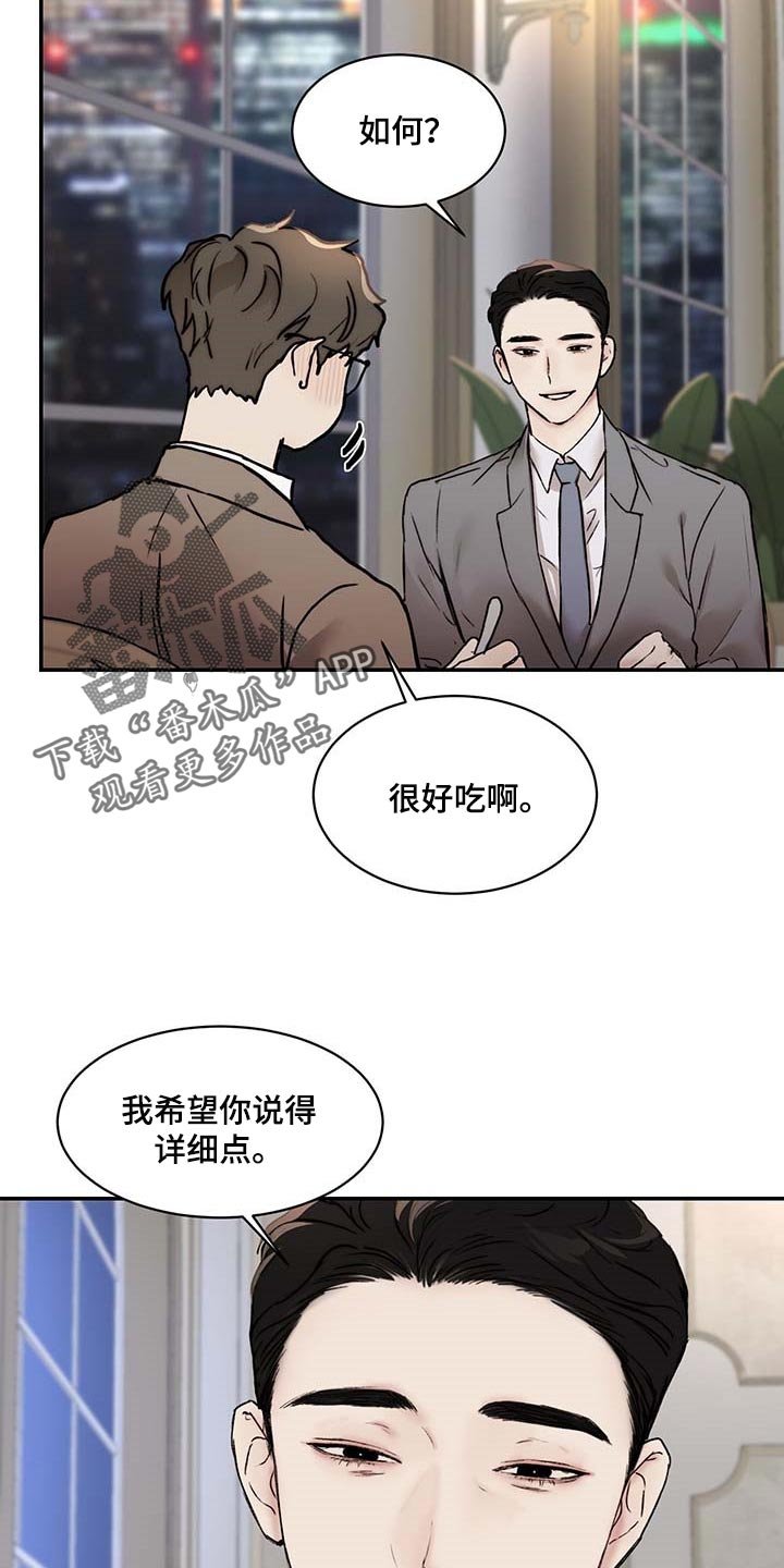 第42章：像小孩子一样
