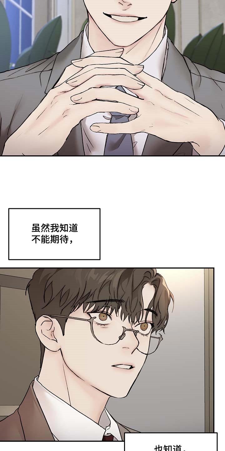 第42章：像小孩子一样
