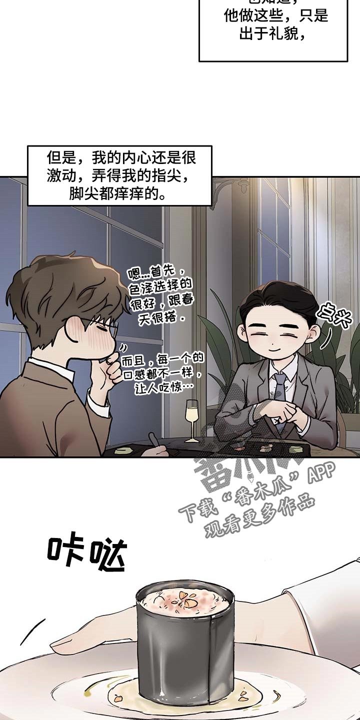 第42章：像小孩子一样
