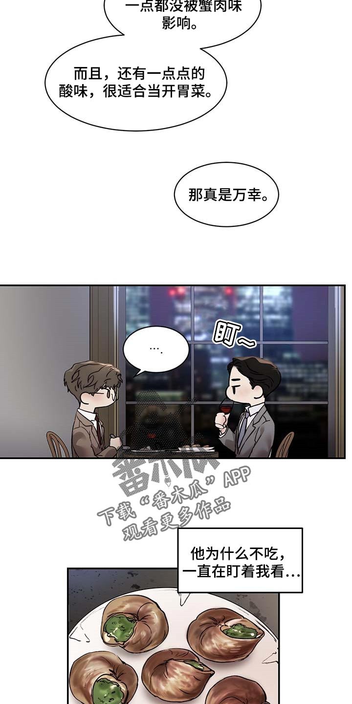 第42章：像小孩子一样