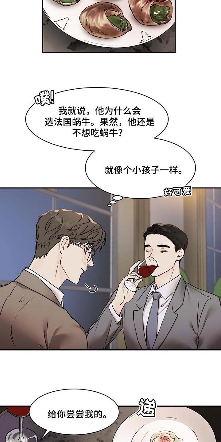 第42章：像小孩子一样