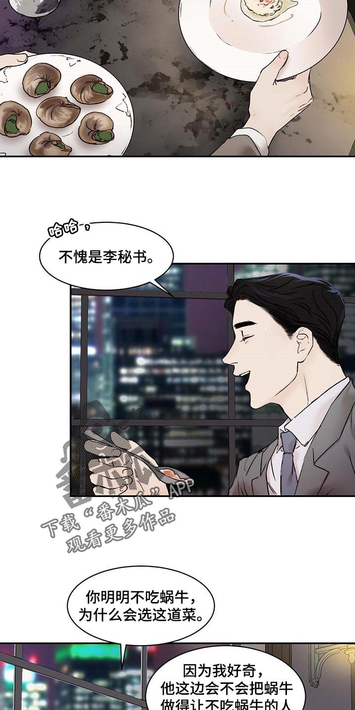 第42章：像小孩子一样