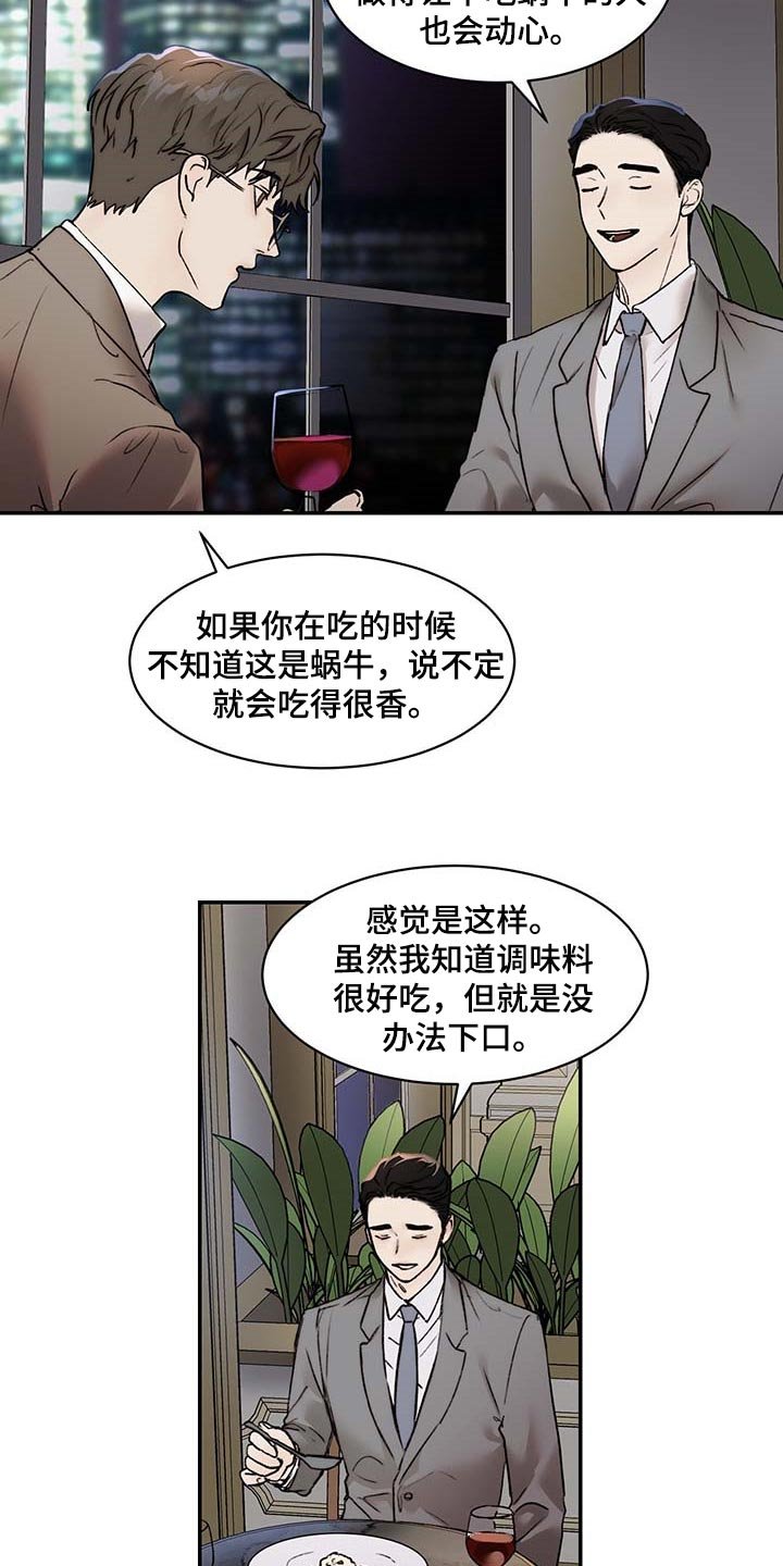 第42章：像小孩子一样