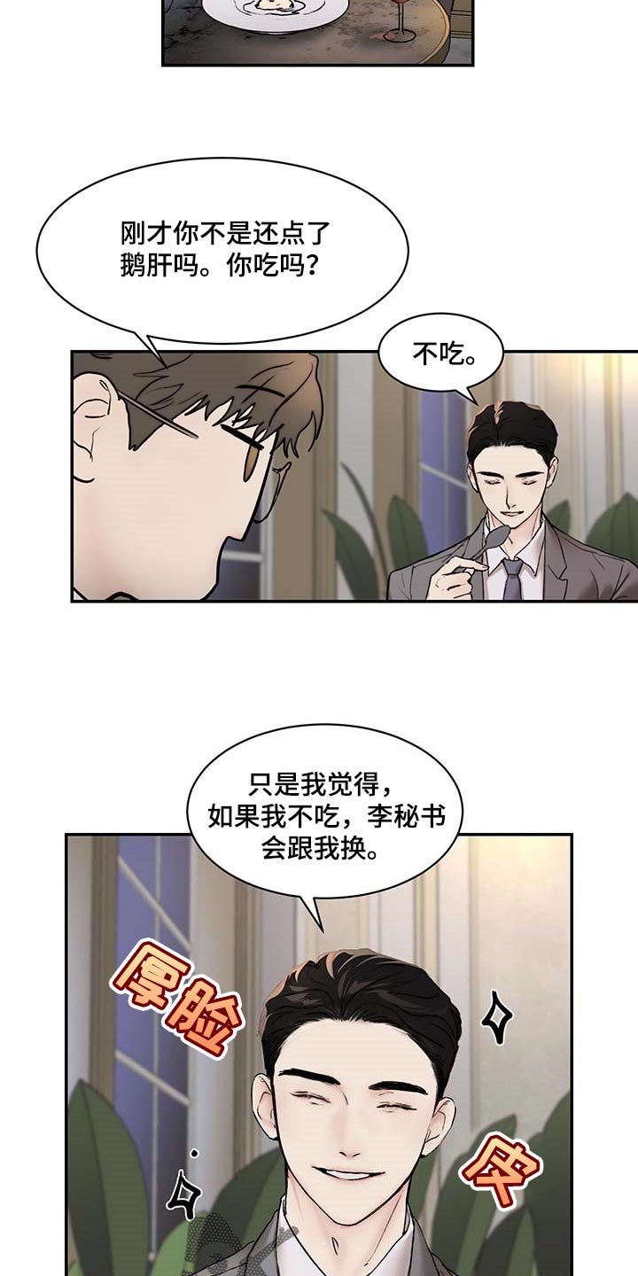 第42章：像小孩子一样