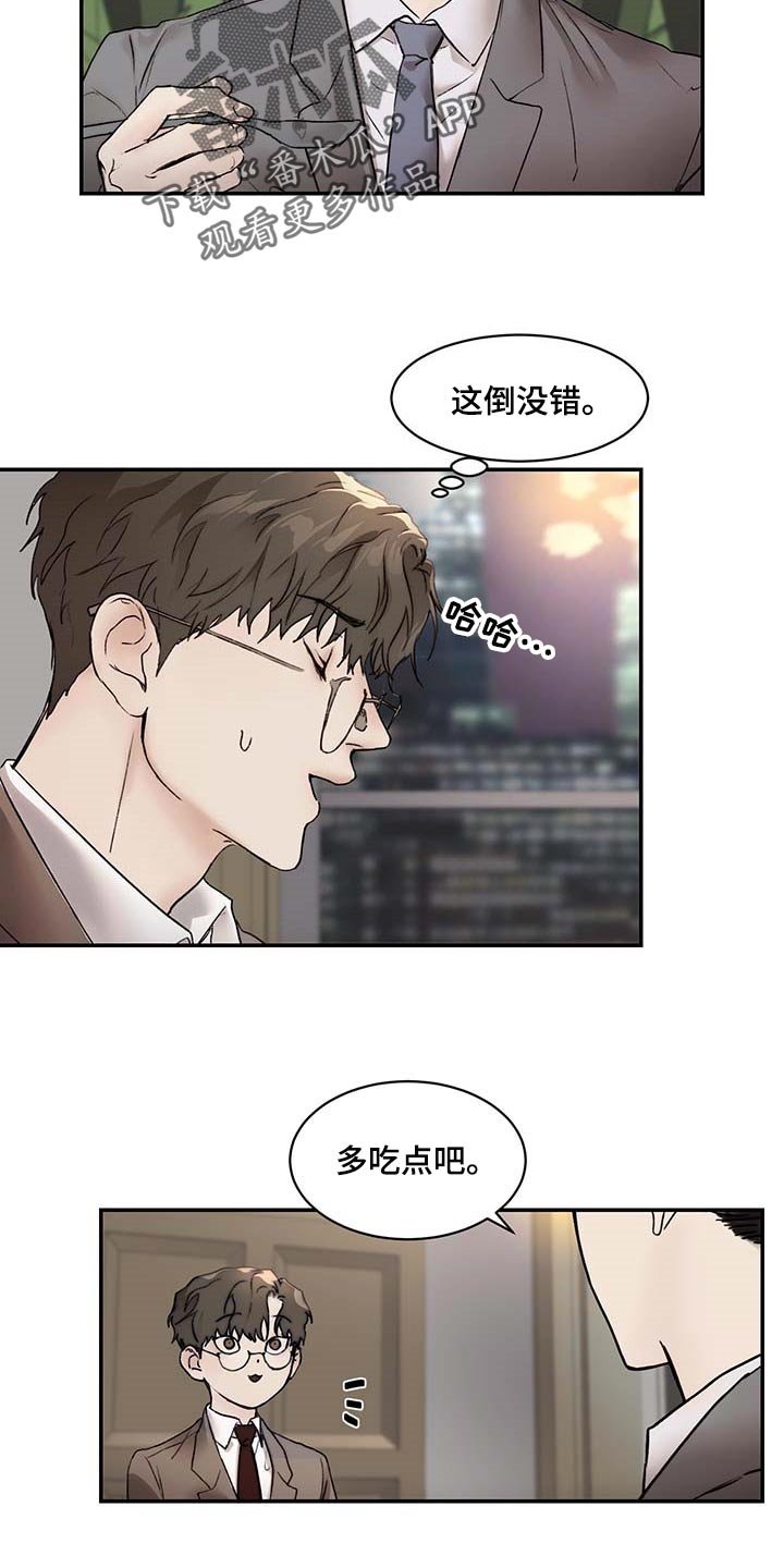 第42章：像小孩子一样