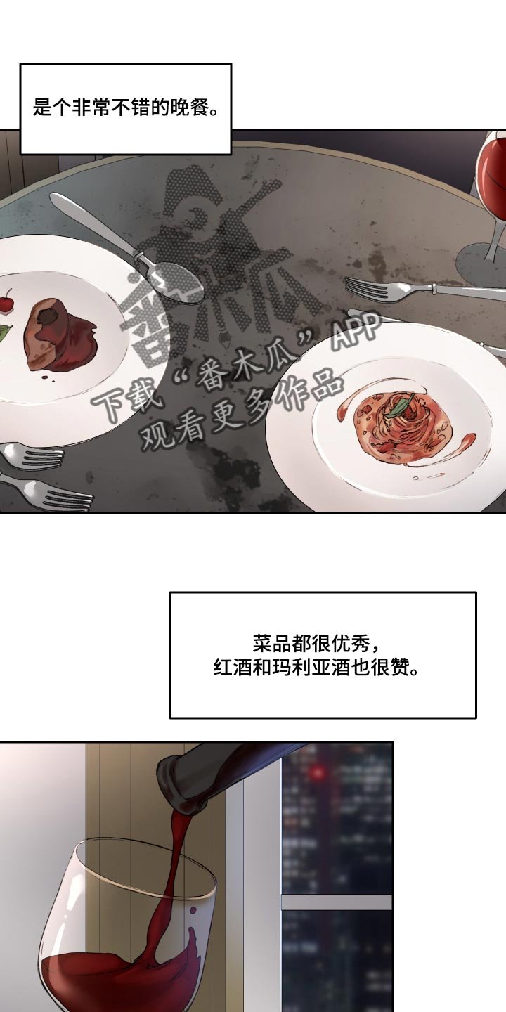 第43章：妄想
