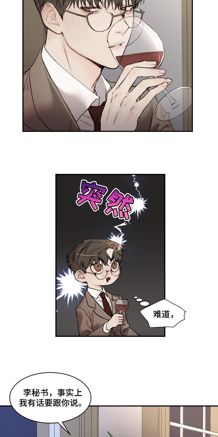 第43章：妄想
