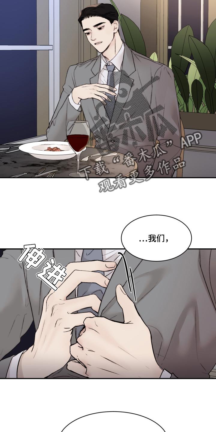 第43章：妄想
