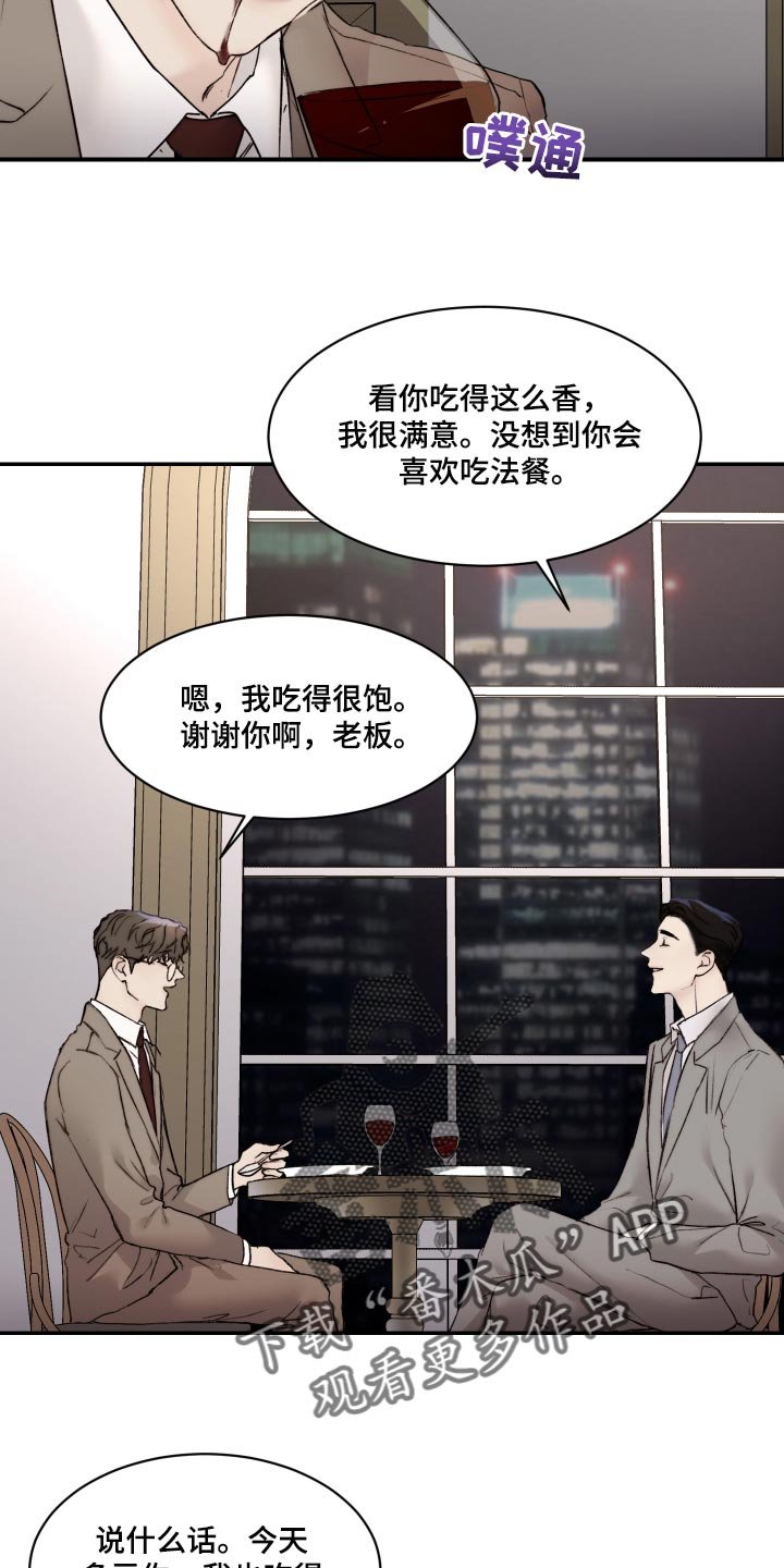 第43章：妄想