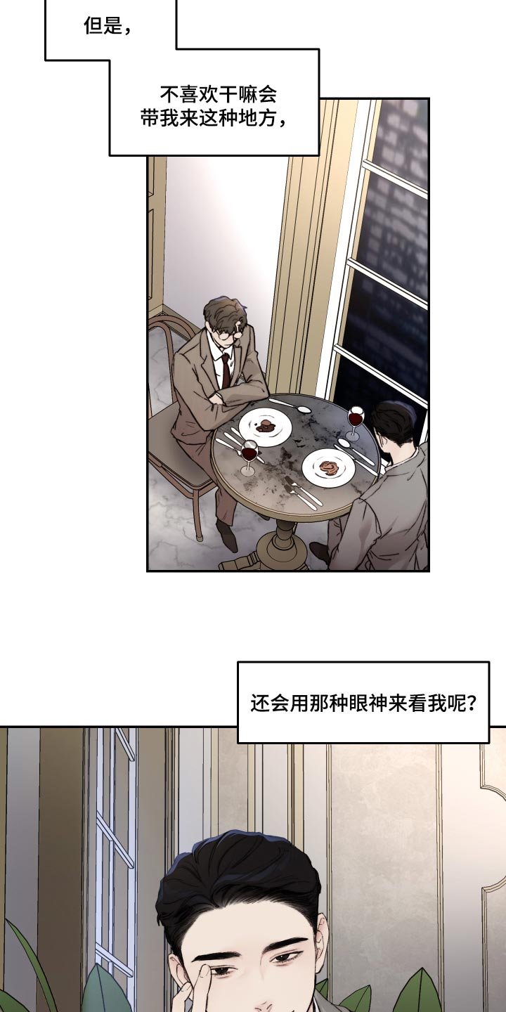 第43章：妄想