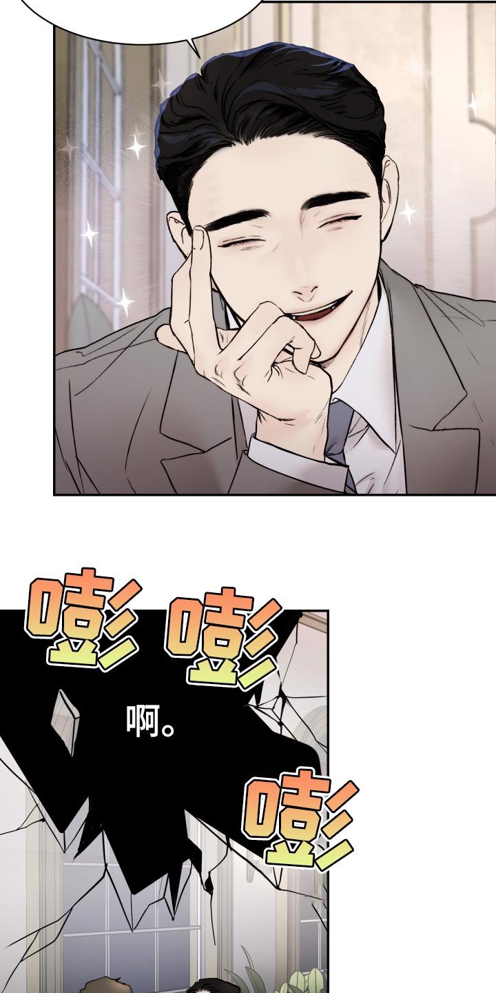 第43章：妄想