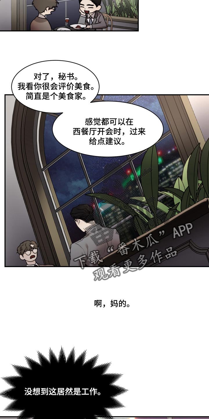 第43章：妄想