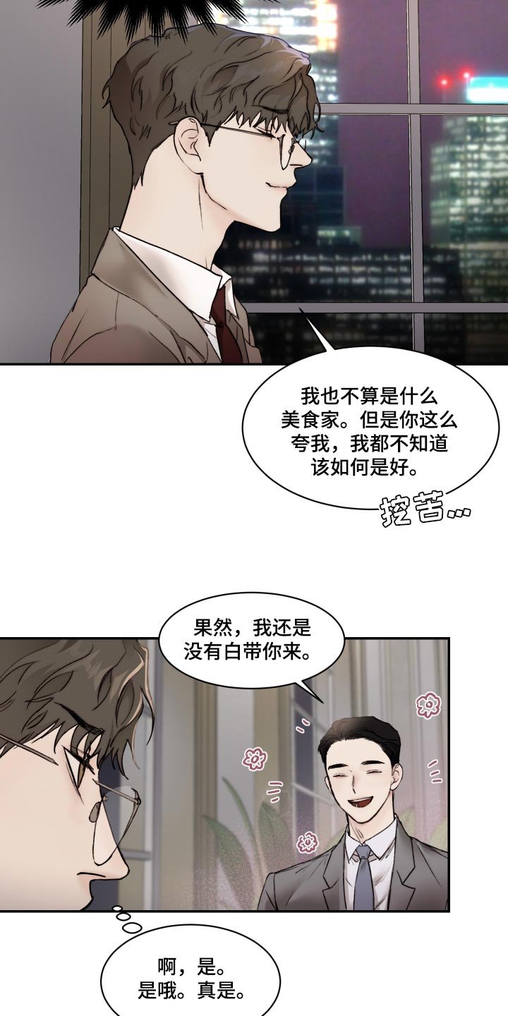 第43章：妄想