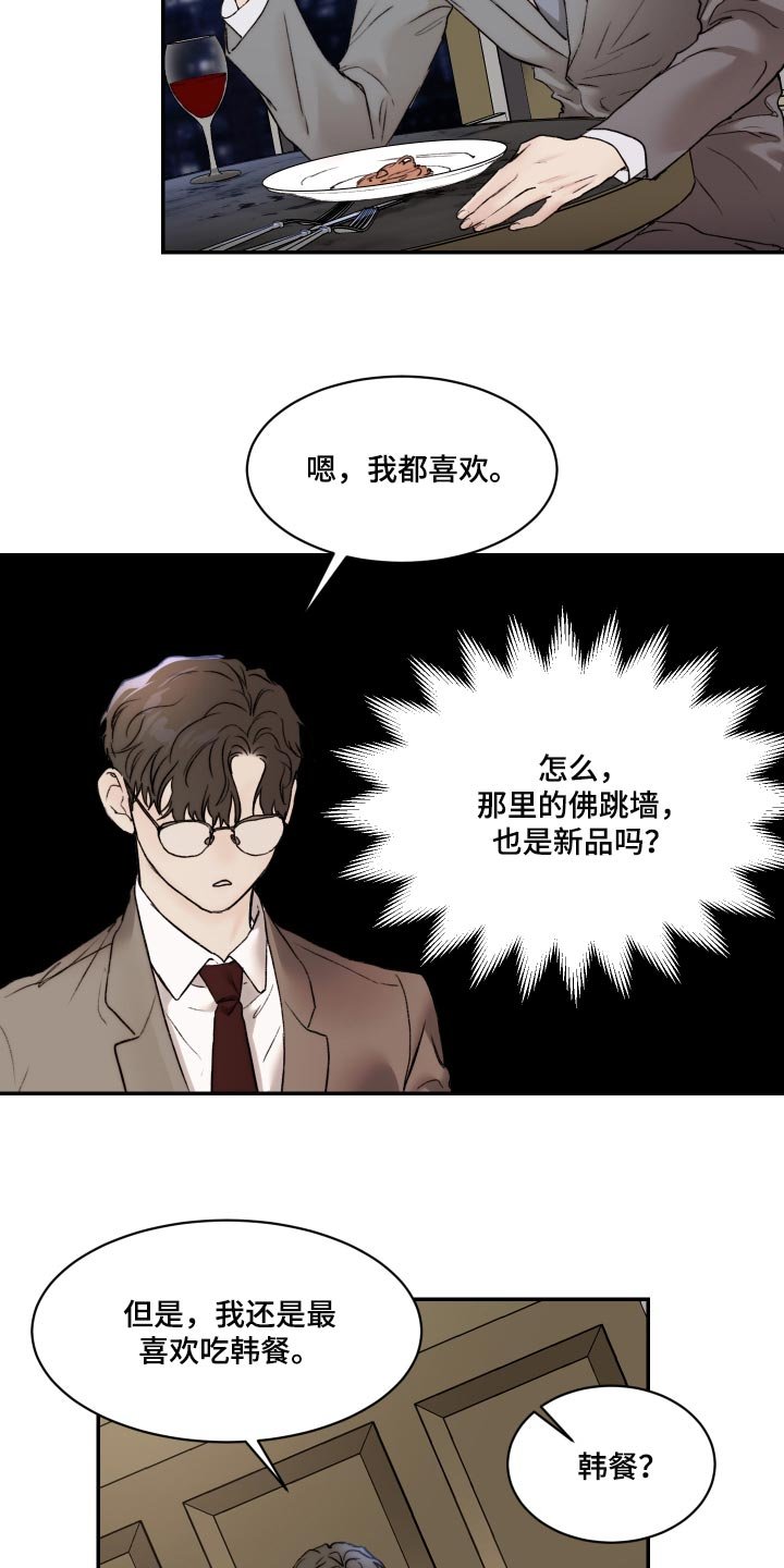 第43章：妄想