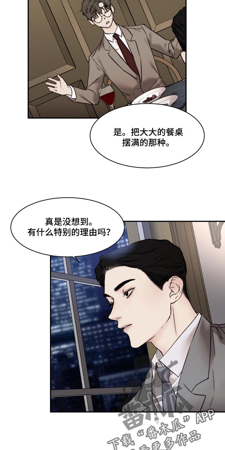 第43章：妄想
