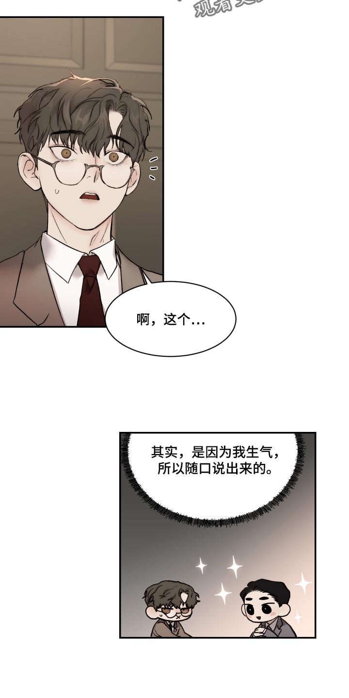 第43章：妄想