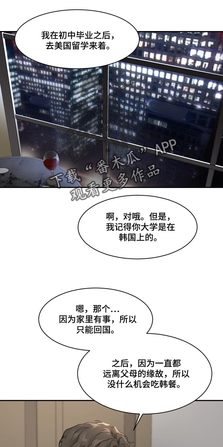 第43章：妄想