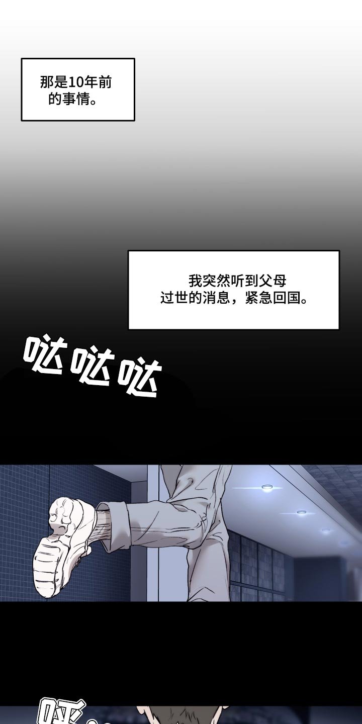 第44章：观察力比较强