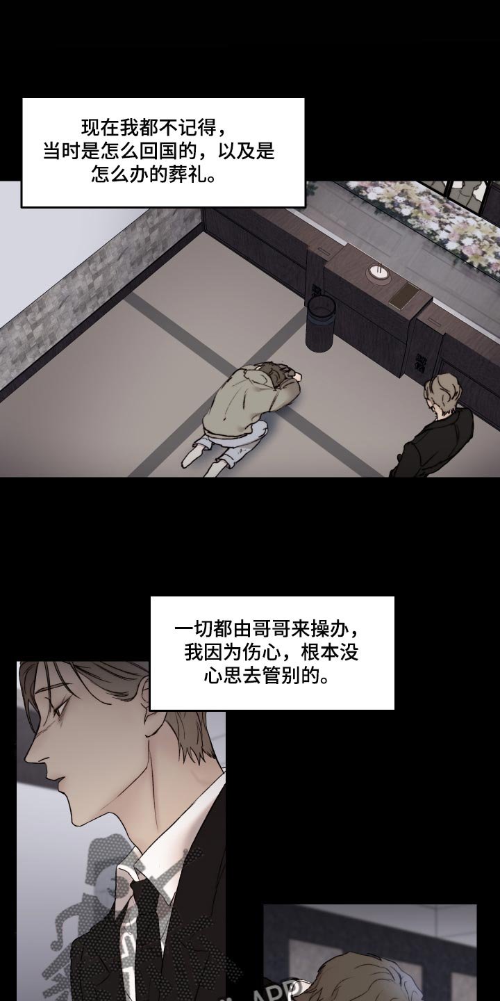 第44章：观察力比较强