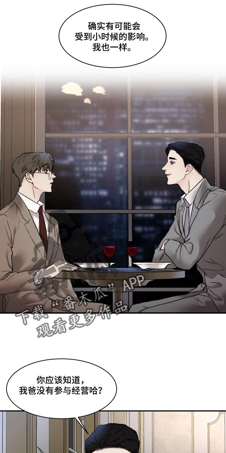 第44章：观察力比较强