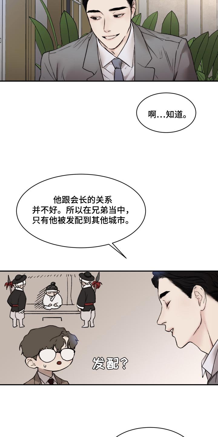第44章：观察力比较强