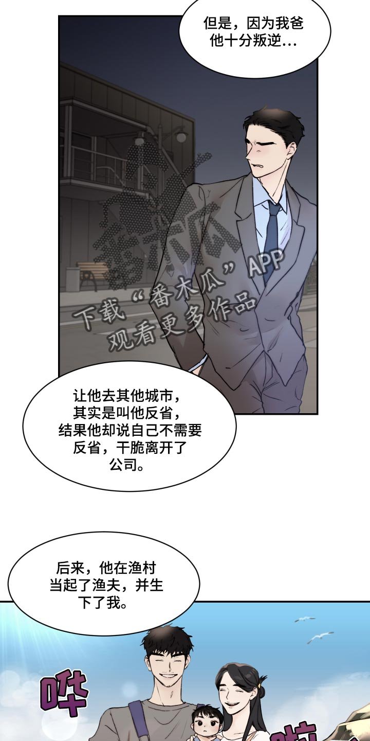第44章：观察力比较强