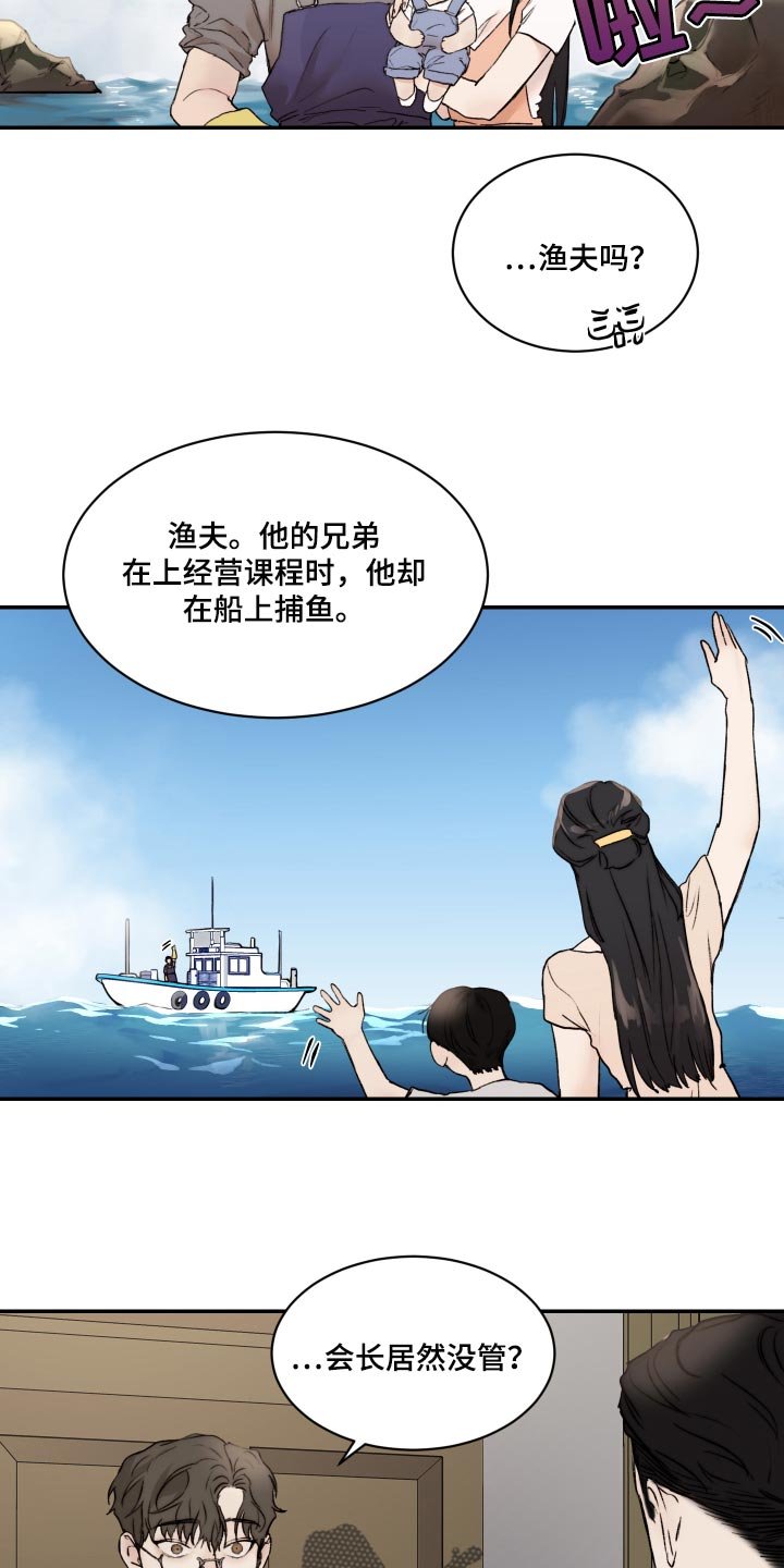 第44章：观察力比较强